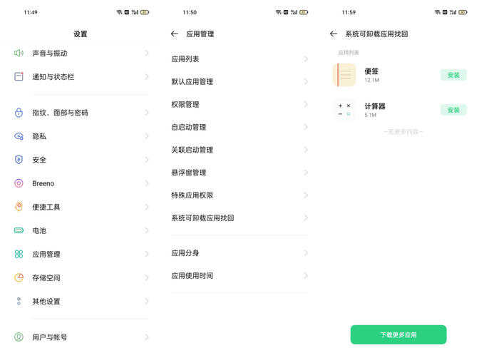 误删了手机系统软件怎么办?按照这个方法,三步帮你找回来
