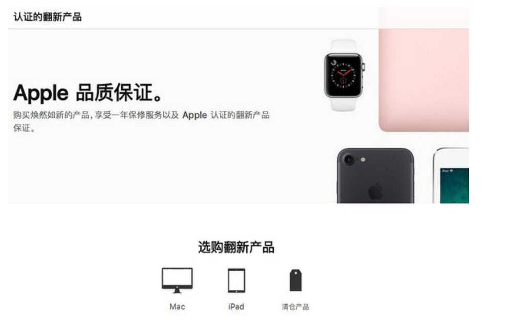 一文了解翻新机