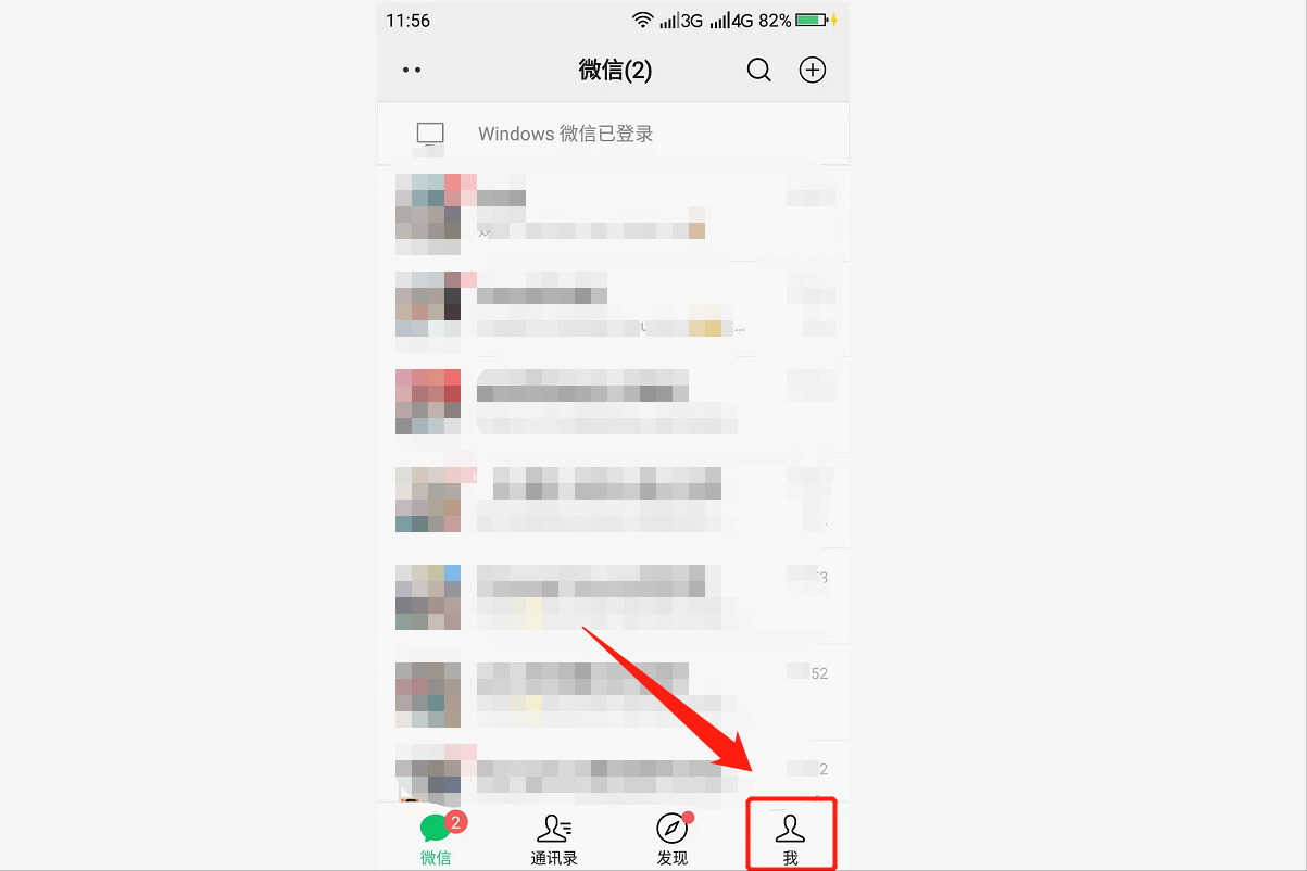 微信来电没有声音,按照这个步骤操作,就可以恢复提示音