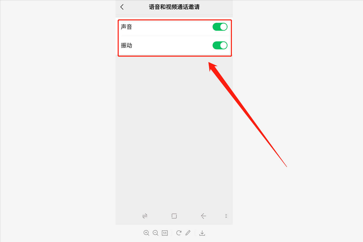 微信来电没有声音,按照这个步骤操作,就可以恢复提示音