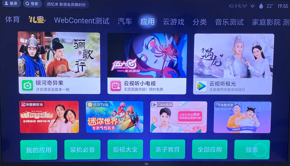 小米电视怎么看电视直播?教你一种免费的方法,很简单