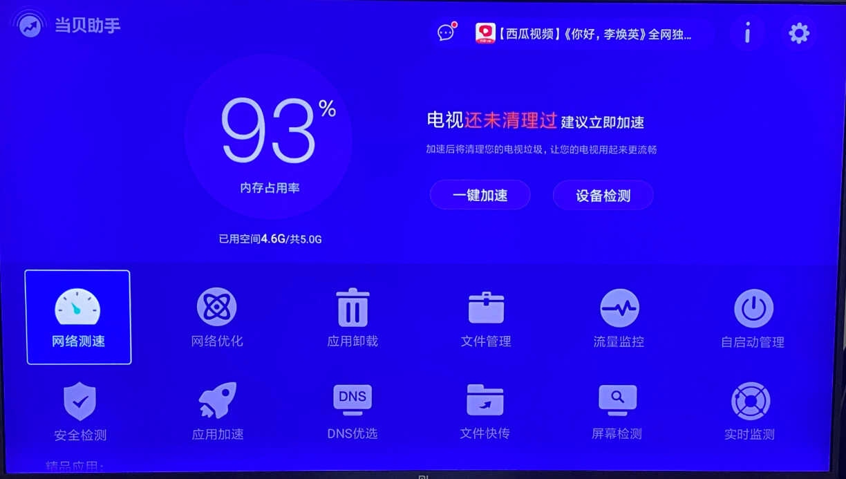 小米电视怎么看电视直播?教你一种免费的方法,很简单