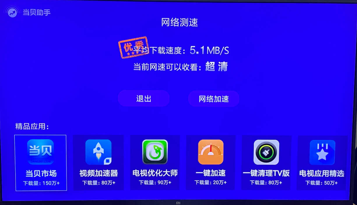 小米电视怎么看电视直播?教你一种免费的方法,很简单