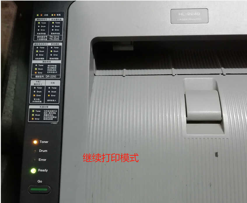 兄弟打印机2240,Toner灯常亮,粉盒清零。我的操作打几分