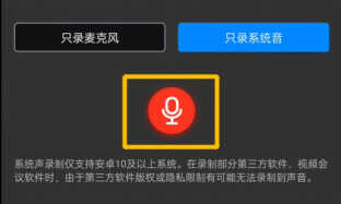 如何使用手机的录音机?手机录音机文件夹在哪里?
