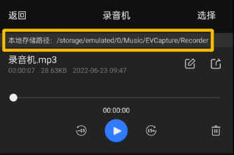 如何使用手机的录音机?手机录音机文件夹在哪里?
