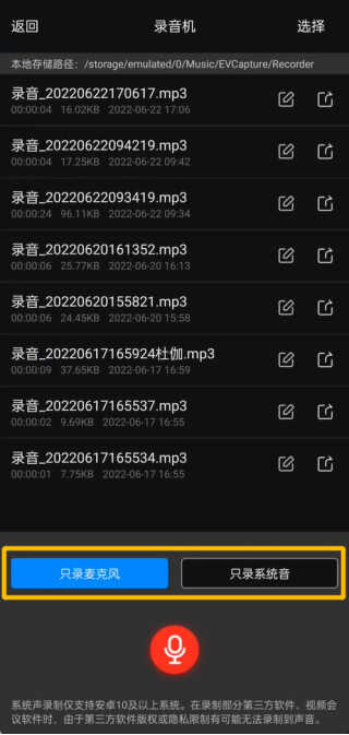 如何使用手机的录音机?手机录音机文件夹在哪里?