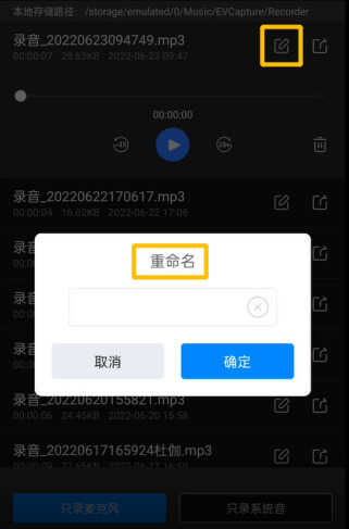 如何使用手机的录音机?手机录音机文件夹在哪里?