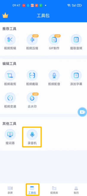 如何使用手机的录音机?手机录音机文件夹在哪里?