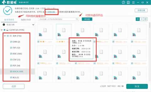 u盘格式化后怎么恢复数据,怎么恢复格式化U盘的数据