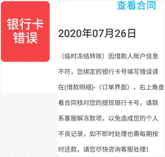 多人受骗，京东白条APP居然是假的，网友：3个月京东都没发现？