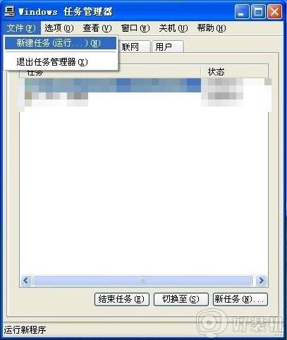 xp系统安装后没有桌面图标解决方法