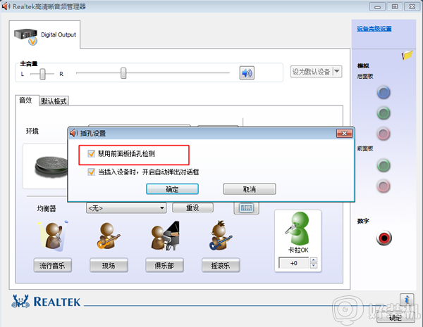 重装系统后音频显示红叉怎么办_重装系统后声音喇叭是红x解决方法