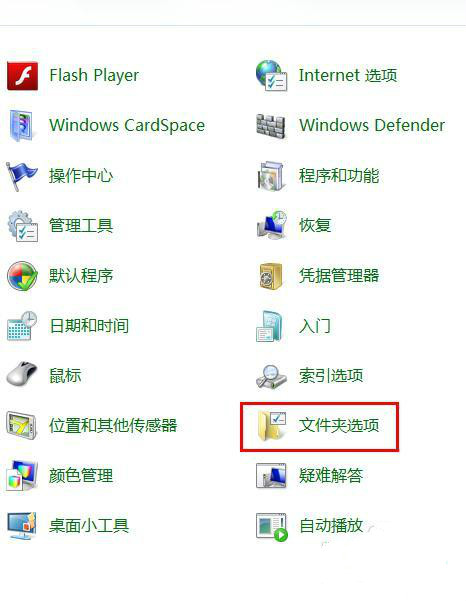 win7系统怎么显示文件扩展名