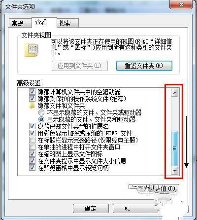 win7系统怎么显示文件扩展名