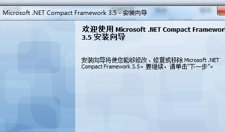 win7系统的net