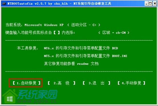 双系统安装教程xp