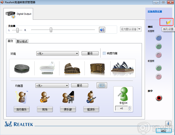 重装系统后音频显示红叉怎么办_重装系统后声音喇叭是红x解决方法