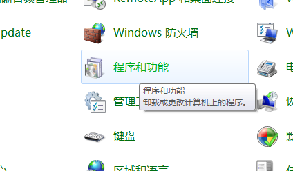 win7系统的net
