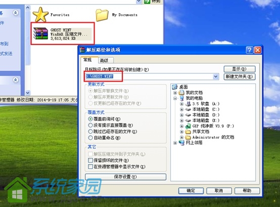 双系统安装教程xp