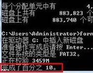 如何利用dos命令快速提升U盘传输速度