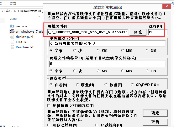 使用一键U盘安装原版win7旗舰版方法
