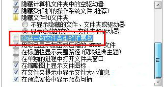 win7系统怎么显示文件扩展名