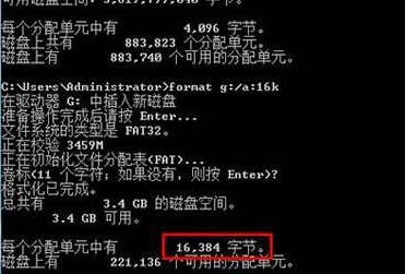 如何利用dos命令快速提升U盘传输速度