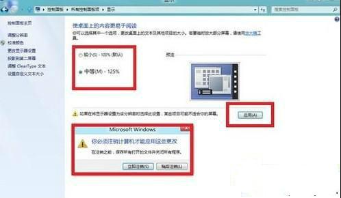 win8字体怎么变大