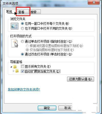 win7系统怎么显示文件扩展名