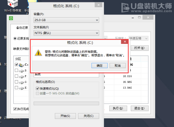 使用一键U盘安装原版win7旗舰版方法