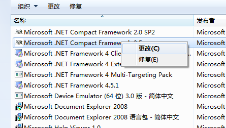win7系统的net