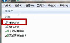 怎么修改本地连接的ip地址