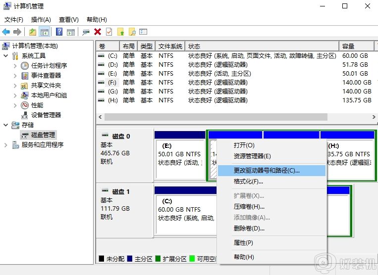 重装win10系统后d盘不见了怎么找回来