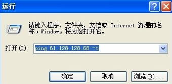 win7电脑怎么用ping命令检测网速快慢
