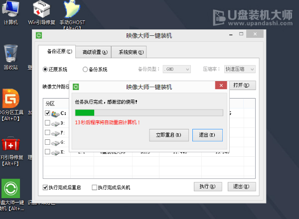 使用一键U盘安装原版win7旗舰版方法