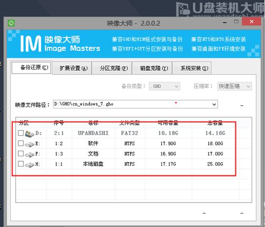 U盘装系统找不到硬盘c盘怎么办