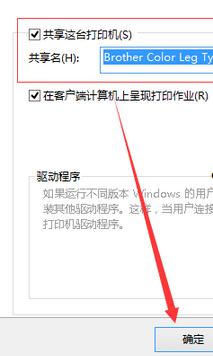 win10打印机怎么共享