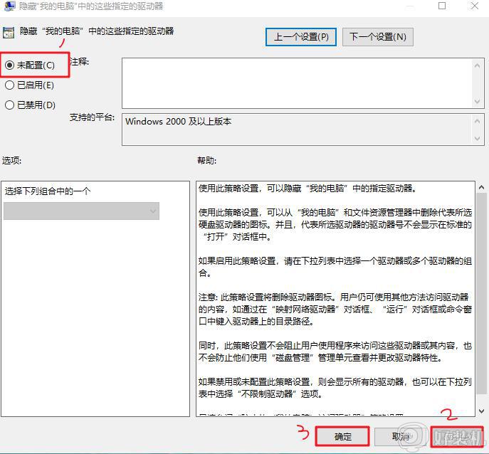 重装win10系统后d盘不见了怎么找回来