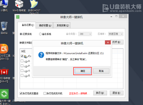 使用一键U盘安装原版win7旗舰版方法