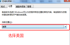 win7中文版改为英文版