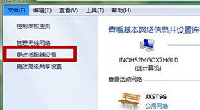 怎么修改本地连接的ip地址