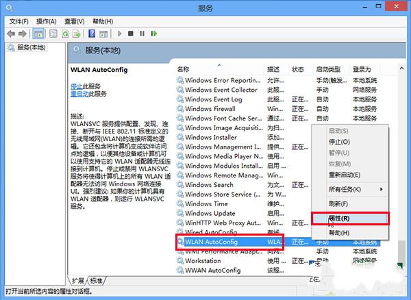win7无线网络有信号但是连不上网怎么解决