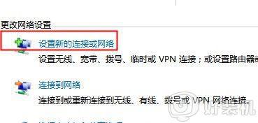 好装机win7系统安装完没有宽带连接解决方法