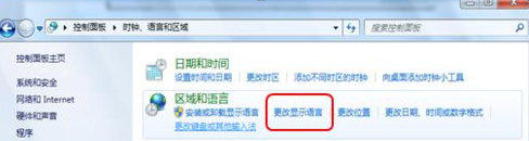 win7中文版改为英文版