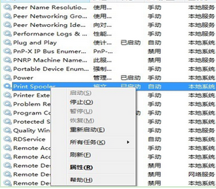 win7电脑使用XP共享打印机提示错误0x00000709怎么办
