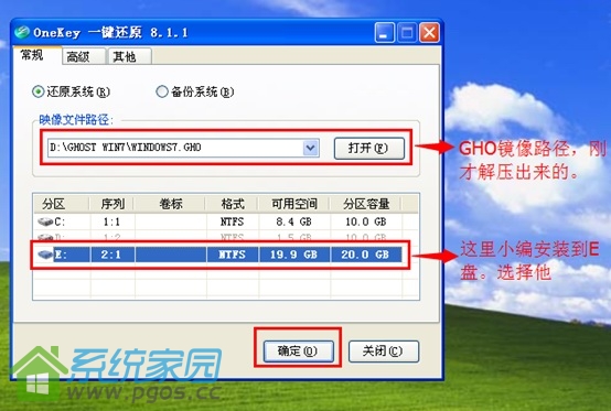 双系统安装教程xp
