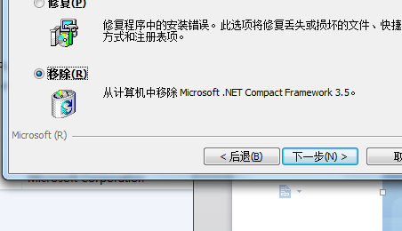 win7系统的net