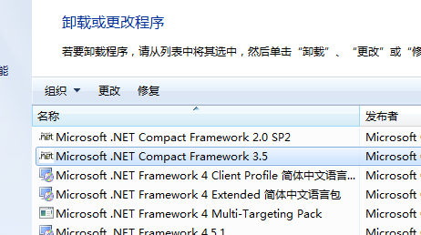 win7系统的net