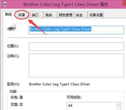 win10打印机怎么共享
